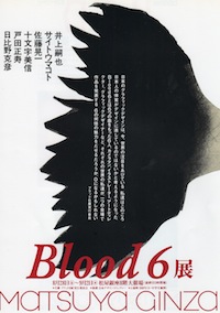 Blood6フライヤー