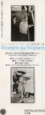 Women to Women展半券