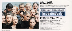 mode : models半券