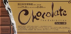 チョコレート展半券