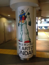 ガンダム展