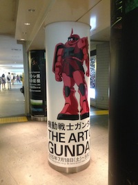 ガンダム展