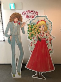 はいからさんが通る展入り口