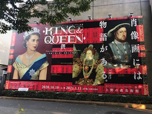 KING & QUEEN展