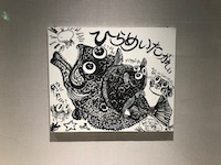 さかなクンのギョ苦楽展作品