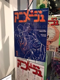 アニメージュとジブリ展