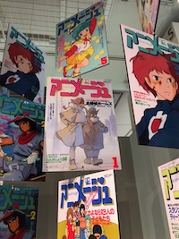 アニメージュとジブリ展