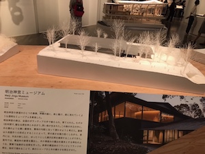 隈研吾展