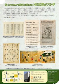 日本語の歴史展