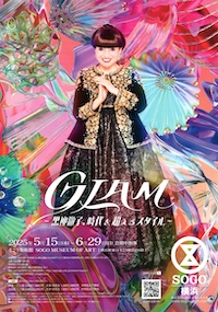 黒柳徹子展
