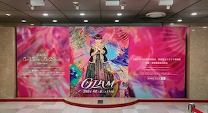 黒柳徹子展