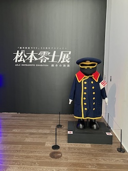 松本零士展