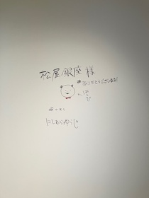 にしむらゆうじのひみつ展