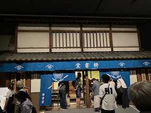 蔦屋重三郎展