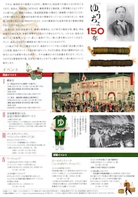 郵政博物館
