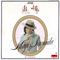 沢田研二シングルレコード