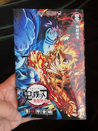 劇場版『鬼滅の刃』無限列車編