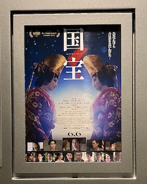 国宝