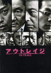 アウトレイジのパンフレット