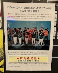 世界はボクらを待っている