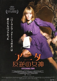 アニタ反逆の女神フライヤー