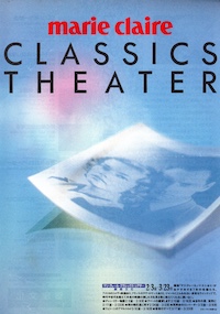 アパートの鍵貸しますフライヤー