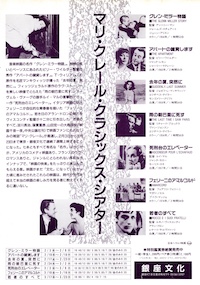 アパートの鍵貸しますフライヤー