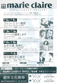 アパートの鍵貸しますフライヤー