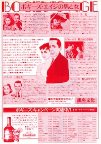 カサブランカのパンフレットの表紙