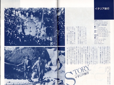 イタリア旅行