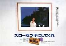 浅野温子