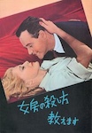 ジャック・レモン