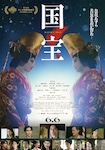 吉沢亮