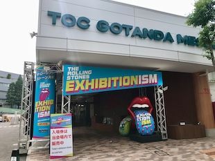 ストーンズ展
