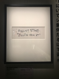ストーンズ展